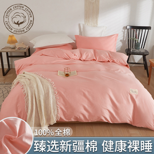 纯棉被套单件全棉纯色被罩200x230加大双人被芯内胆套150x200单人
