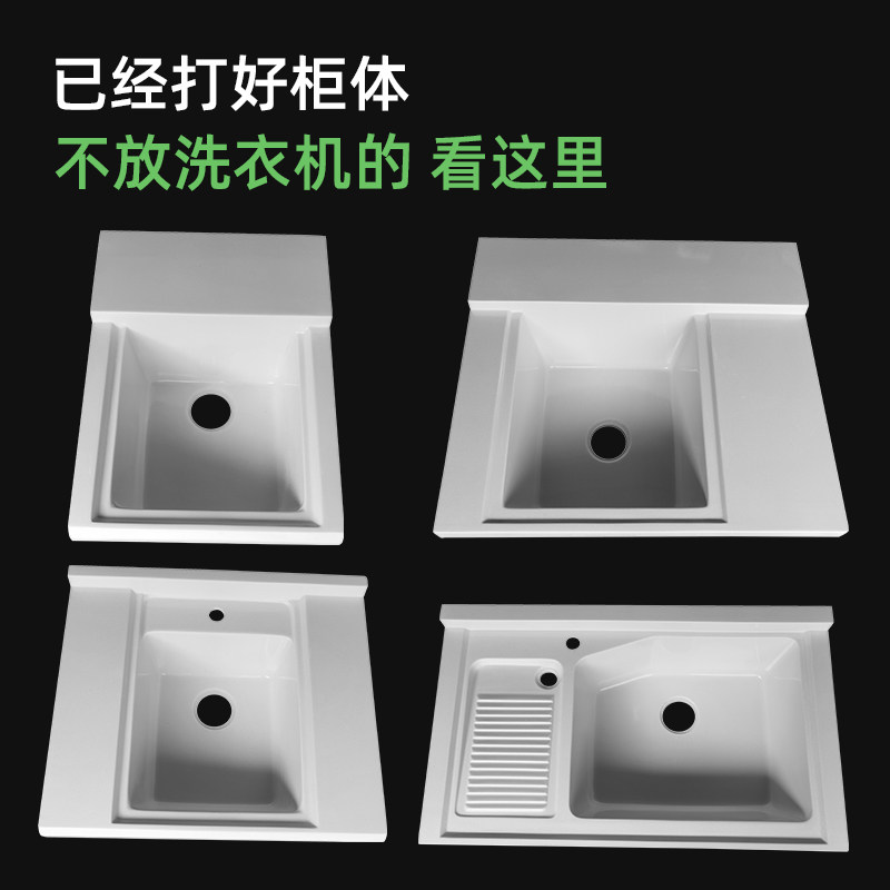 定制洗衣池盆阳台异型小尺寸石英石洗衣柜一体台面不放洗衣机盆池