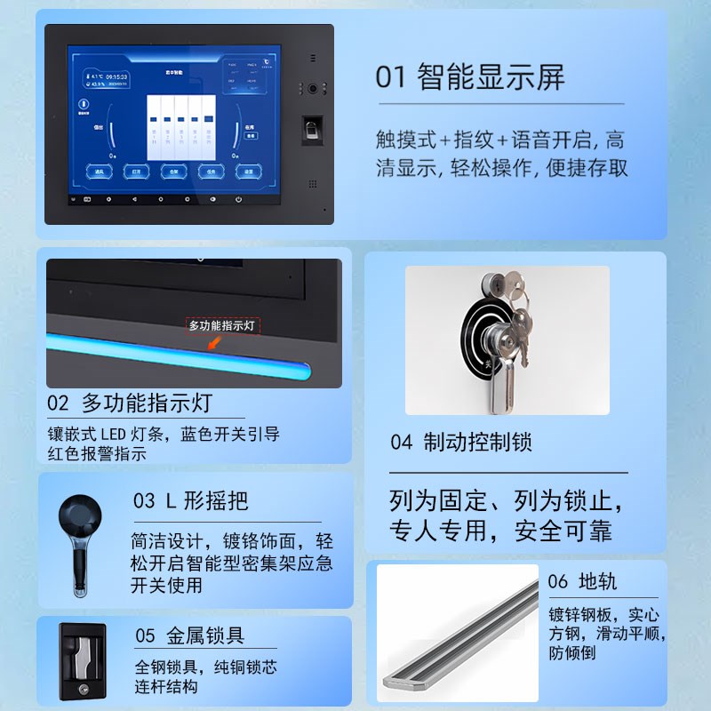 智能密集架档案室手摇式电动智能密集柜移动档案凭证柜文件资料柜