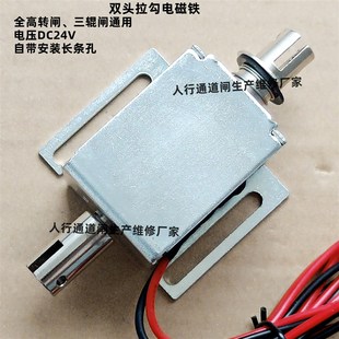 带支架BYP-1250电磁铁转闸电磁锁三辊闸电磁铁转闸磁铁全高转闸卡