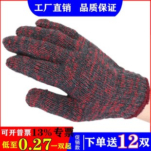 线手套劳保耐磨工作劳动加厚防滑棉纱线耐温工地干活男女机械 新款