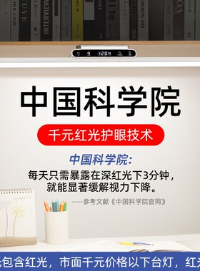 壁挂式护眼灯台灯学习专用全光谱长条学生儿童书桌阅读Z磁吸顶充