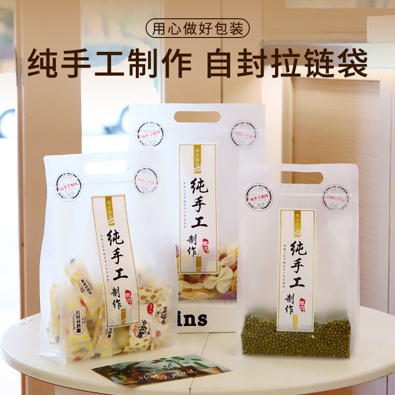 纯手工制作包装袋薯片饼干自封袋零食干点心烘焙年货包装袋密封袋,包装,礼品袋/塑料袋,淘宝优惠券,粉丝福利购,淘宝优惠卷