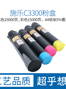 适用施乐C3300彩粉C7425 7435 7428 3375 4475 5570 5575墨粉碳粉