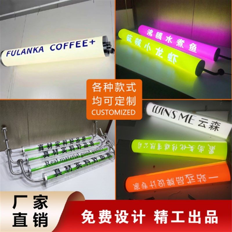 网红圆柱圆管圆筒圆形亚克力灯箱定制广告牌悬挂式门头户外招牌