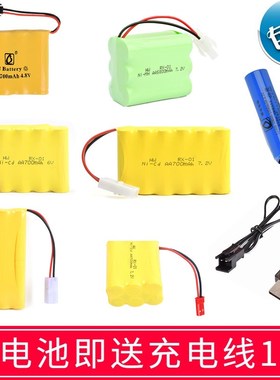 包邮5号玩具遥控车充电电池组大容量3.6V4.8V6V7.2V9.6V700MAH