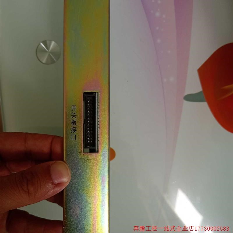 拍前询价:海湾5000主机,主板,开关板接口,主板开关板接口,20