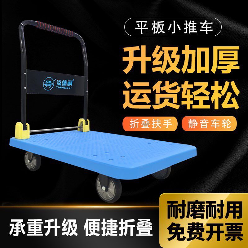 手推车静音折叠平板车搬运y货车板车拉货小推车便捷手动拖车