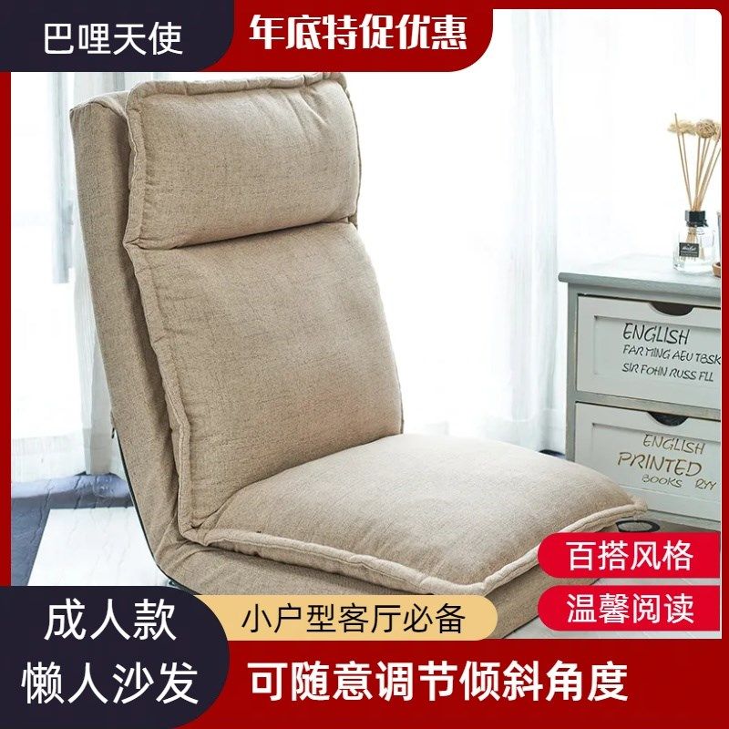 巴哩天使懒人沙发成人可折叠沙发椅飘窗R地垫多功能靠背椅