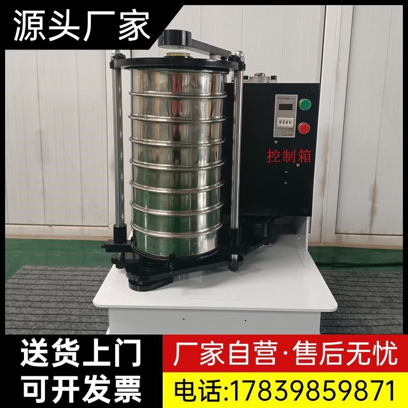 拍击式振动筛玻璃珠振筛机震击式振摆仪筛分机顶击标准试验