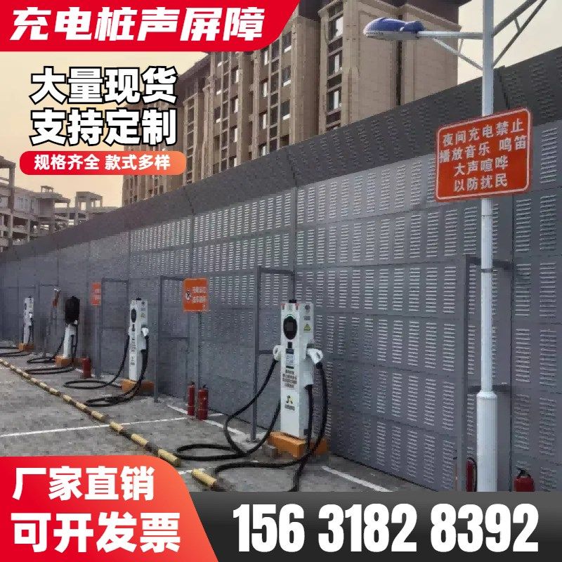 小区充电桩声屏障空气能吸音板空调机组围蔽冷却塔降噪隔音墙围挡,基础建材,隔音板,淘宝优惠券,粉丝福利购,淘宝优惠卷