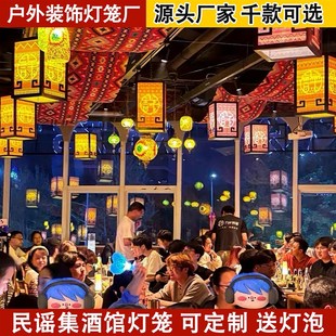 民谣集酒馆吊灯定制中式彷古民族风灯笼饭厅火锅酒吧气氛灯笼吊灯