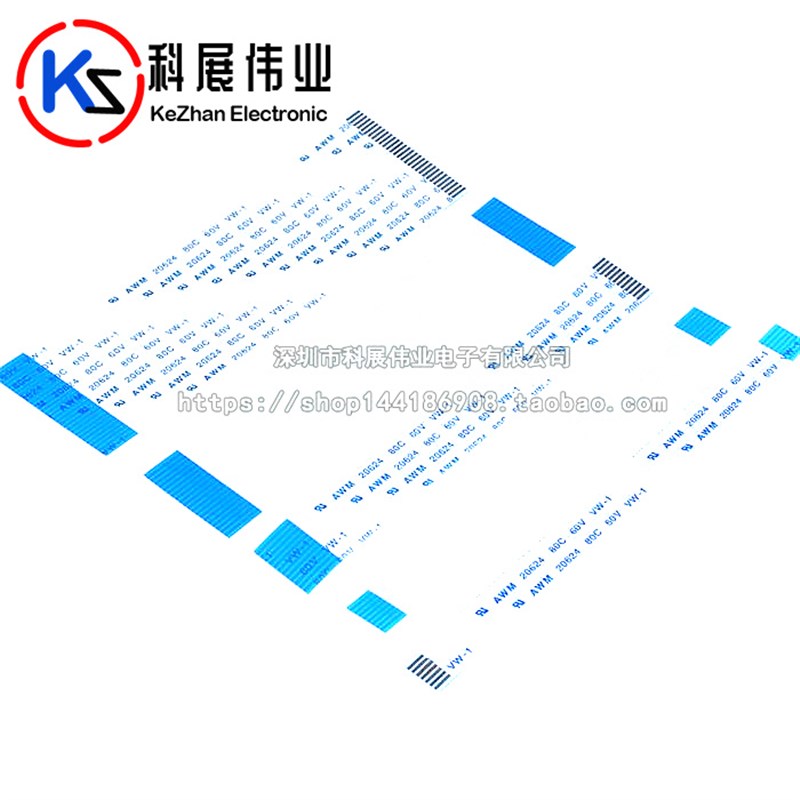 整包FFC/FPC软排线扁平线4P/6/8/10/12/20/30/40/50pin 0.5mm间距