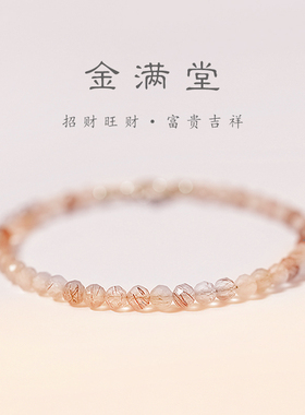 天然黄水晶手链女招财转运闺蜜ins小众设计高级感金发晶细款手串