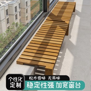 加宽窗台花架定制阳台台沿加宽实木架子台面置物架落地式多肉花盆