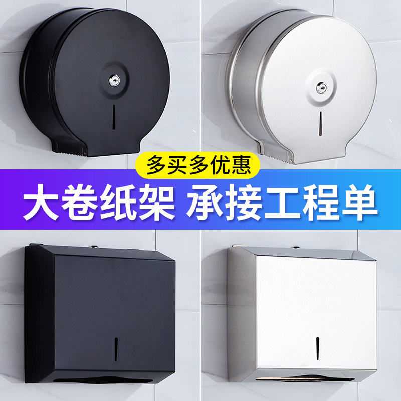 304不锈钢大卷纸架酒店公共卫生间擦手纸盒厕所壁挂式大盘纸巾架,家装主材,卷纸器/纸巾架,淘宝优惠券,粉丝福利购,淘宝优惠卷