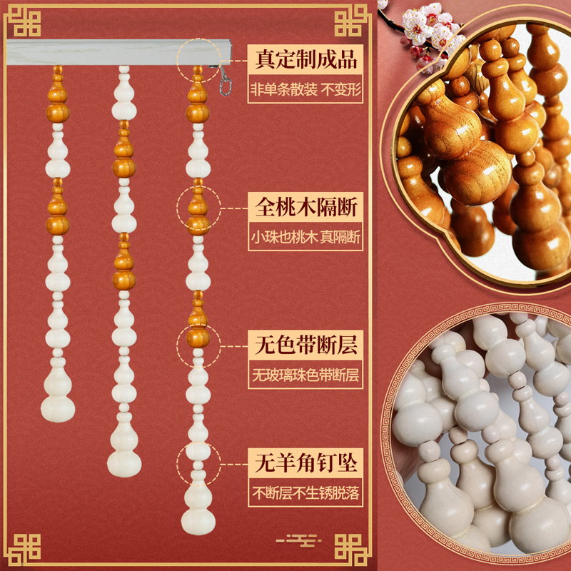 桃木葫芦门帘隔断帘厕所卧室客厅过道玄关挂帘家用珠帘免打孔帘子