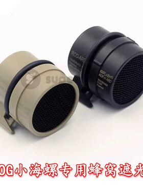 遮光罩导轨蜂窝网4倍镜软弹支架尼龙装饰件真光纤四倍sro