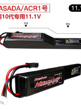 锦明10代9代8代仁祥ak博氏电池11.G1v大容量ACR改装配件锂电