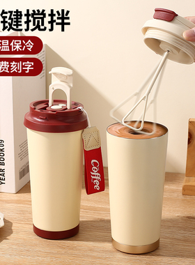 2024新款全自动搅拌杯电动充电款便携咖啡杯懒人磁力冲Z泡旋转水