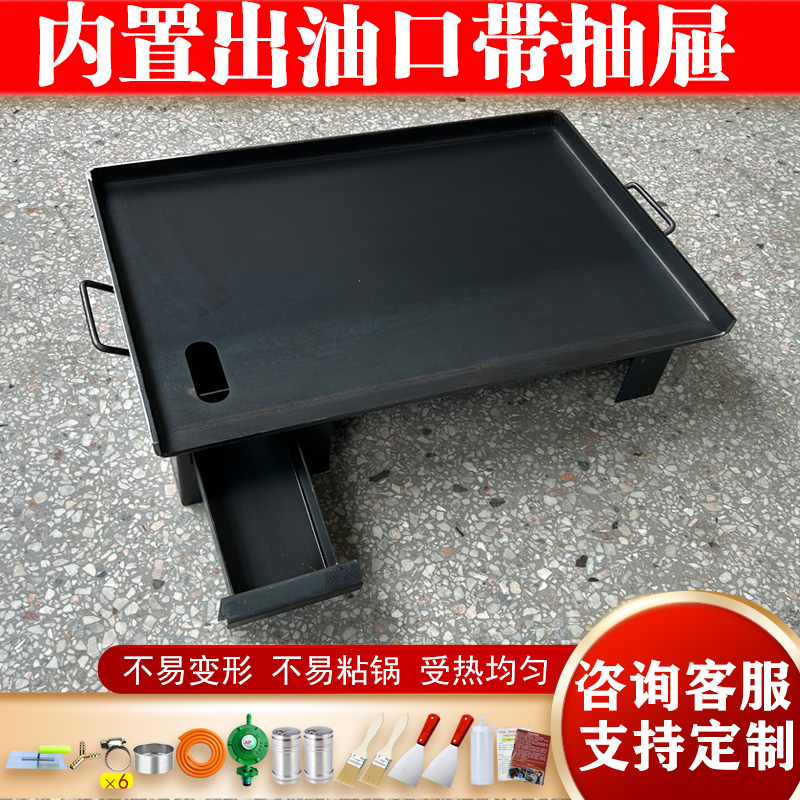 铁板鱿鱼设备烤冷面铁板炒饭专用带抽屉出油口铁板烧铁板商用摆摊