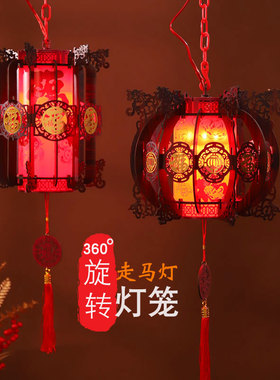 2024新年龙年红灯笼旋转阳台大门口I走马灯乔迁中式古风吊灯挂饰