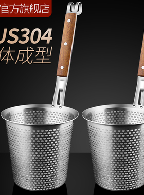 304不锈钢煮面漏勺麻辣烫粉篱家用商用烫菜P米线漏网捞面勺篓子