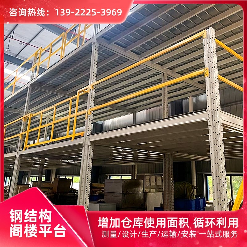 搭建阁楼平台货架钢结构室内加二层楼公寓隔层仓库重型可拆卸式