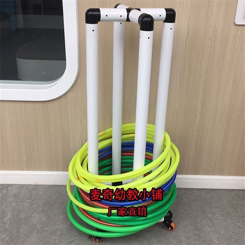 幼儿园体操圈收纳架晨操圈呼啦圈整理架 pvc管收拾架圈圈套圈架子
