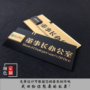 公室门牌定制  亚克力科室牌 公司部门标识牌 门牌定制 包邮