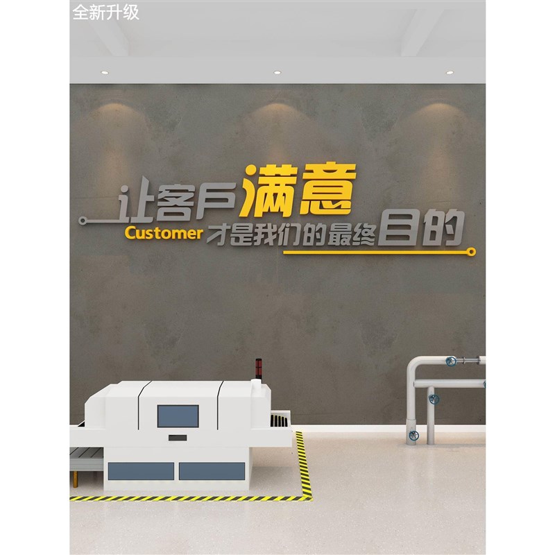新款生产宣传标语车间励志工厂质量墙贴企业文化公司墙办公室装饰