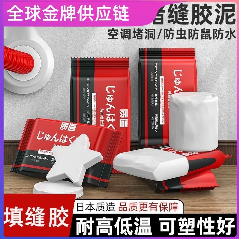 密封填缝胶泥下水道堵漏填充封洞防臭防水防霉堵老鼠洞橡皮泥堵洞,标准件/零部件/工业耗材,密封胶泥,淘宝优惠券,粉丝福利购,淘宝优惠卷