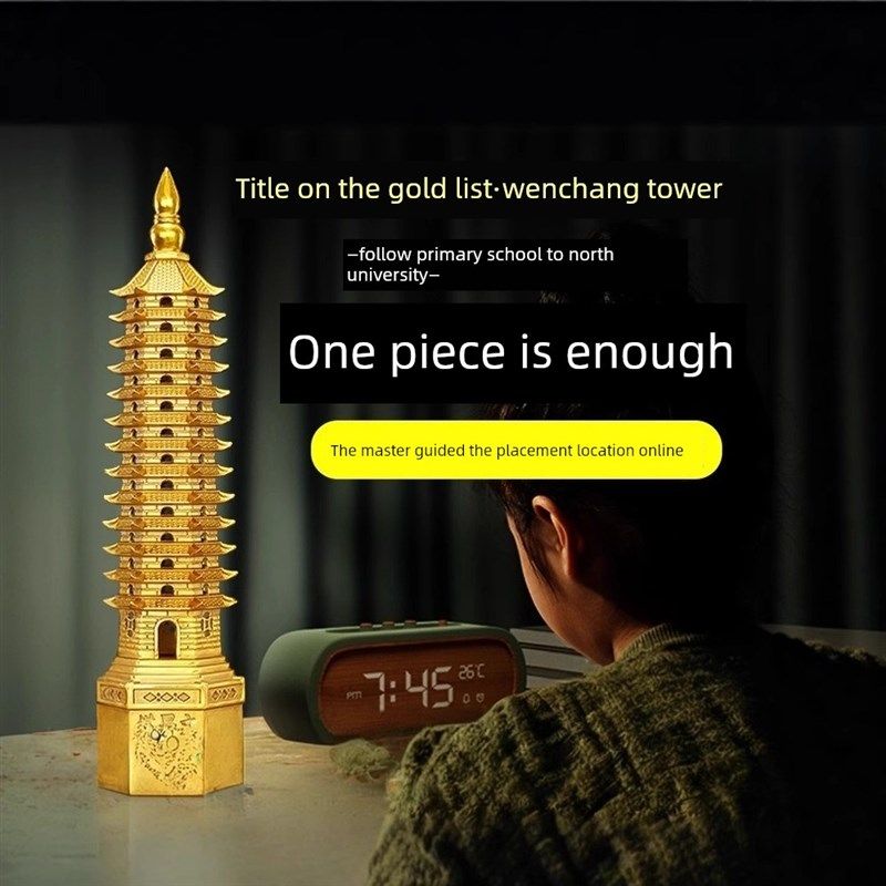 普陀山2025文昌塔纯铜13层9 13层9学生文昌塔课桌装饰摆件,家居饰品,国学摆件,淘宝优惠券,粉丝福利购,淘宝优惠卷