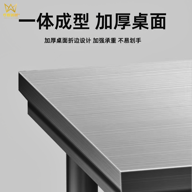 304不锈钢工作台厨房操作台饭店烘焙揉面切菜桌子双层 打荷打包台