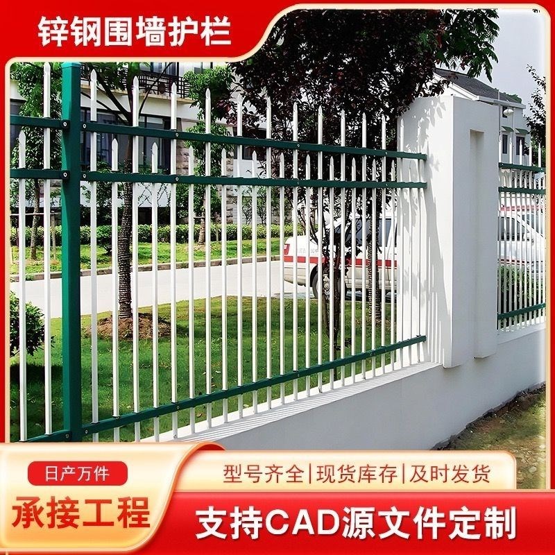 围墙栏杆篱笆围栏加厚锌钢栅栏家用庭院栅栏农村围栏铁艺院子护栏