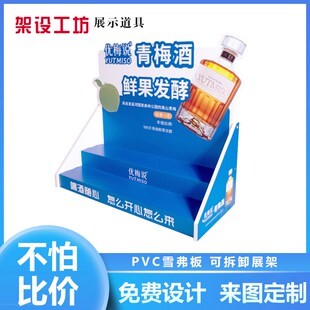 定制酒水零食展示架小货架超市便利店促销饮料架PVVC雪弗板陈列架