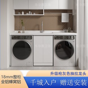 蜂窝铝双机位阳台洗衣机柜烘干 干机柜洗衣池洗手池收纳柜收纳柜