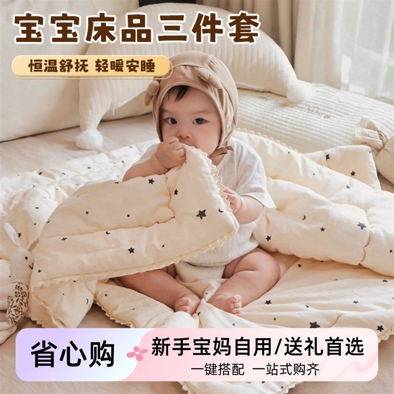 宝宝幼儿园被子三件套新生儿床上用品午睡专用春秋冬被子褥子四季