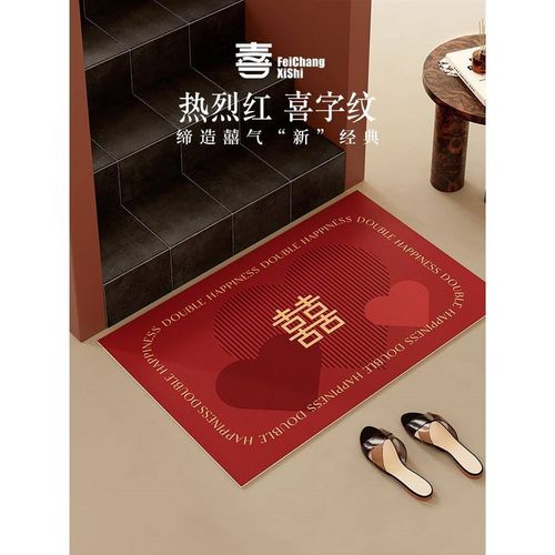 非常喜事结婚喜字入户门脚垫子婚房装饰红色喜庆进门门口地垫地毯