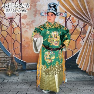 京剧戏曲服装戏剧蟒袍大缎金水脚团龙蟒小生老生花脸刺绣古装龙袍