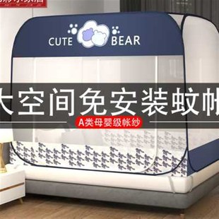 帐篷蚊帐1.8m床家用1.5m折叠式 蒙古包蚊帐免安装 学生宿舍1.2米床