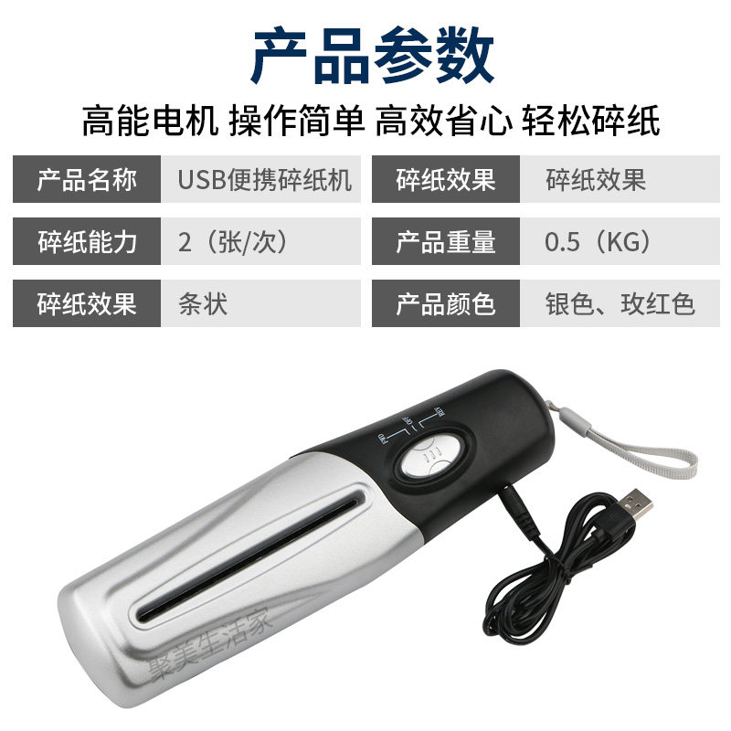 可携式碎纸机多功能迷你电动碎纸机办公家用小型A4A6纸文件粉碎机