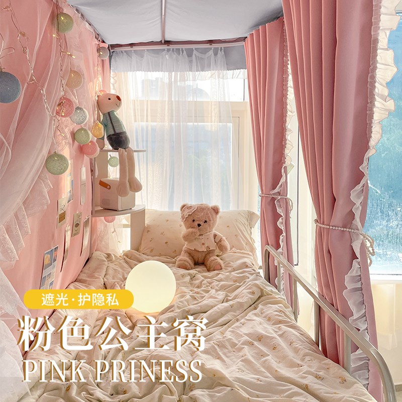 公主风强遮光u型轨道床帘 学生宿舍上铺遮挡帘上下铺蚊帐滑轨窗帘