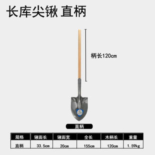 长库尖锹 锹铲全钢户外铲子铁锹农用园艺农具探宝铁锹挖树铲铁掀