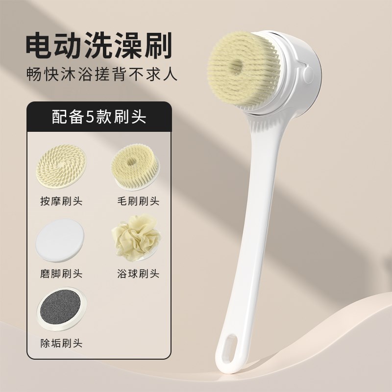 电动洗澡刷带数显屏多功能背部搓澡刷家用长柄沐浴全自动搓背搓泥