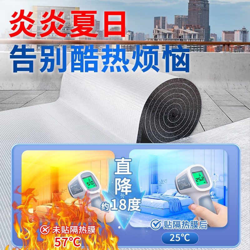 隔热棉挤塑板保温棉耐高温防火布阳光房楼顶屋顶隔热膜铝箔隔热板