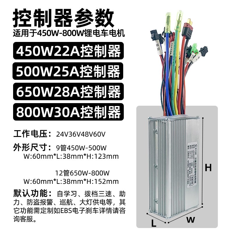猎豹锂电正弦波代驾车控制器48V折叠车电动自行车36V48V500W800W