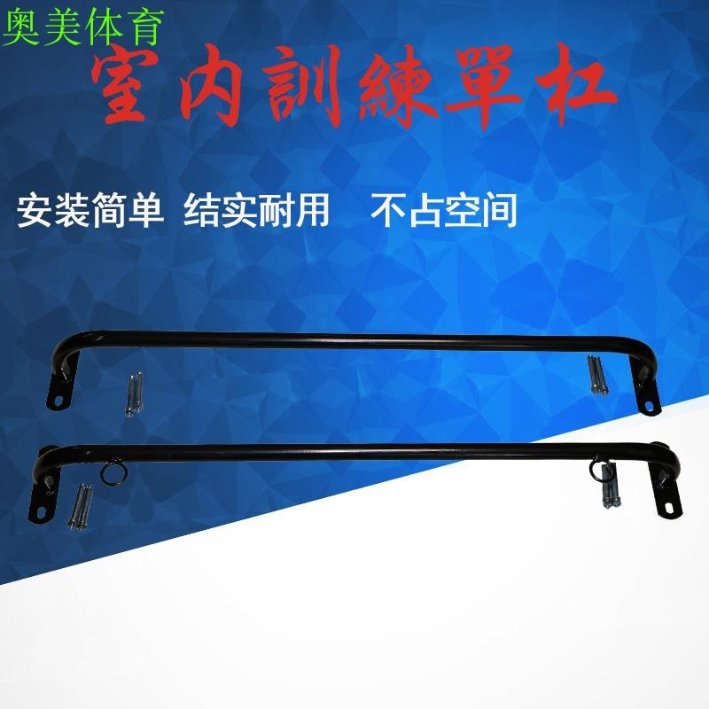 门口上单杠家庭引体向上器家用单杆室内壁挂墙体单杠家用健身器材