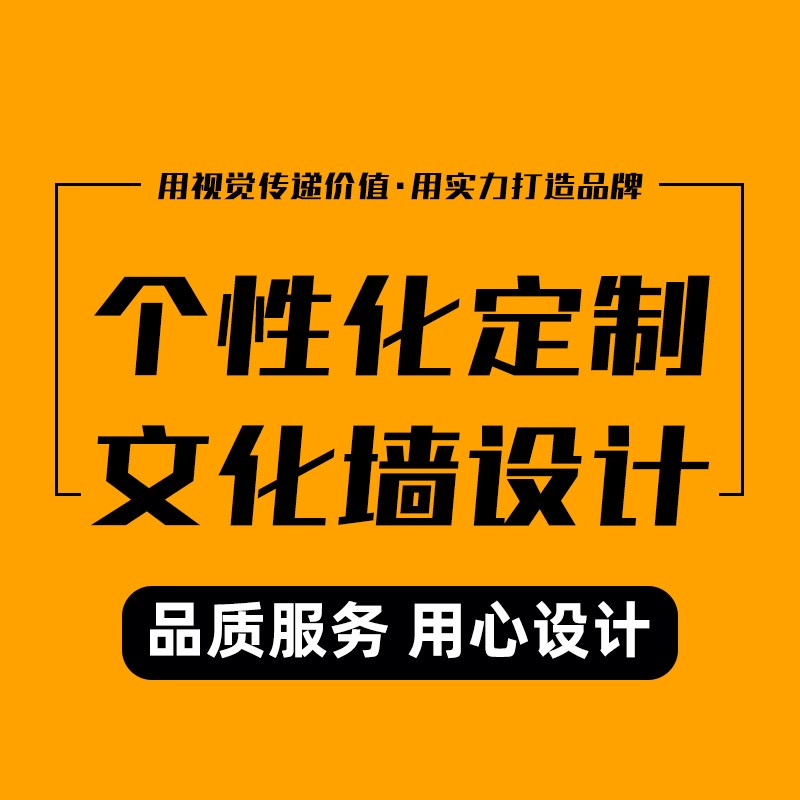 企业文化墙设计定制公司发展历程团队风采班级教室励志标语形象墙