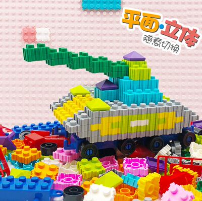 儿童积木玩具幼儿园拼插百变颗粒拼接塑料6桌面益智玩室内大班3岁